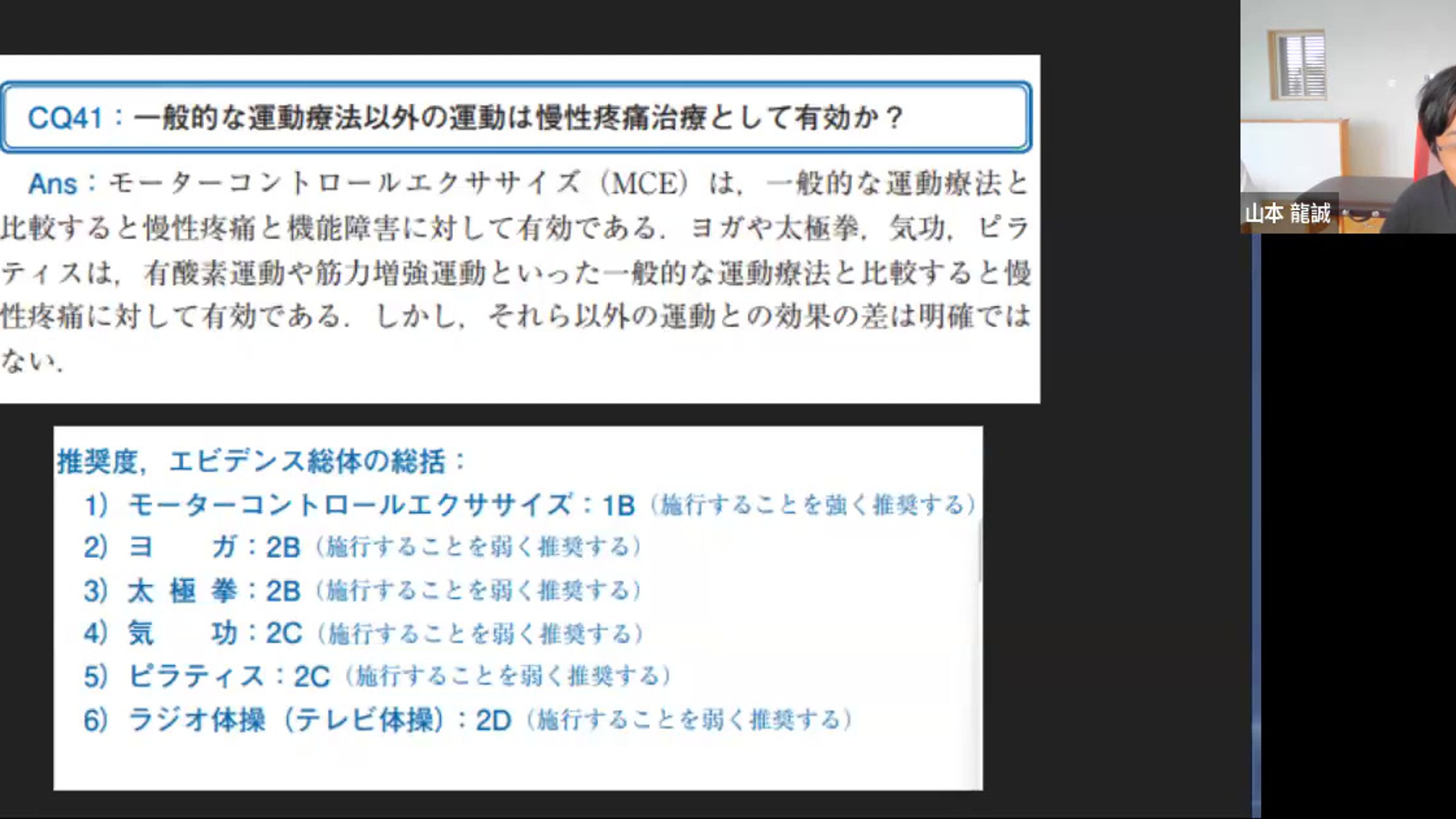 慢性疼痛と大脳と大脳辺縁系